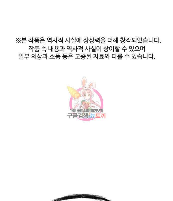 신 고구려전기 20화 1