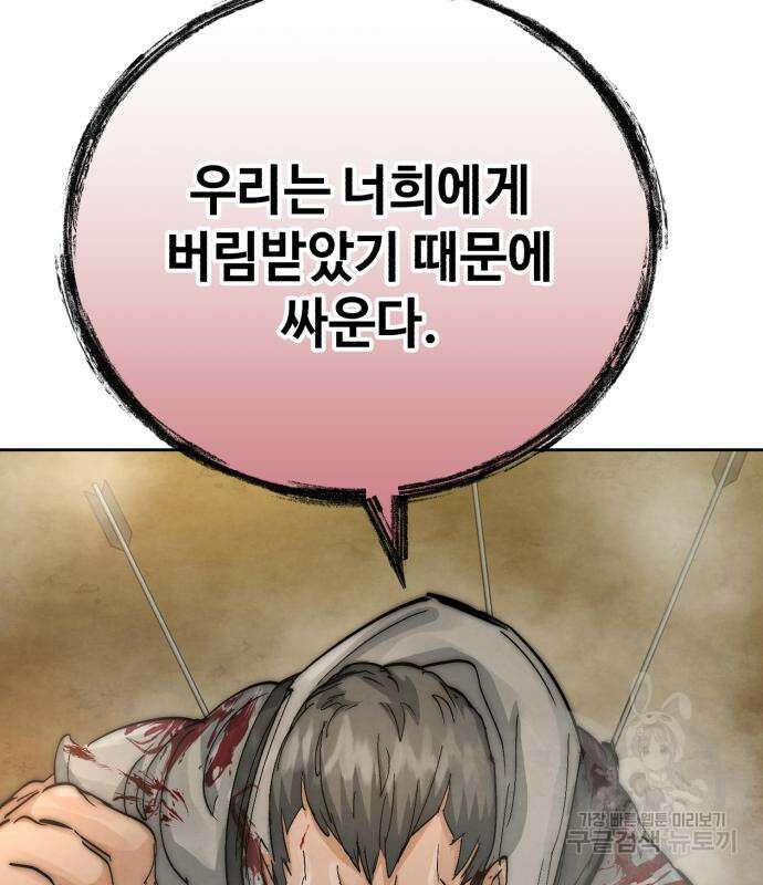 신 고구려전기 20화 2