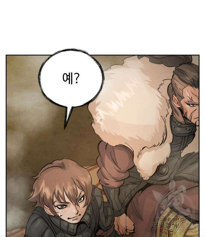 신 고구려전기 20화 5
