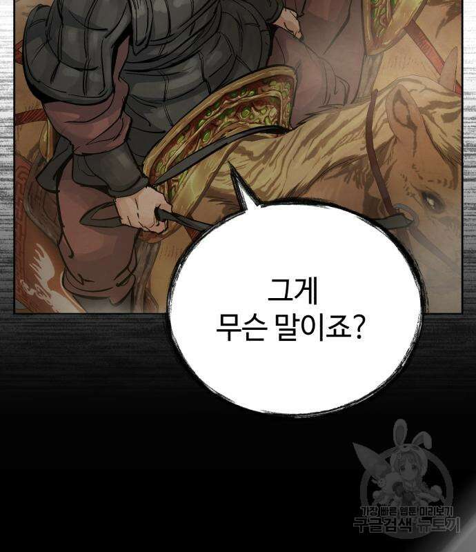 신 고구려전기 20화 6