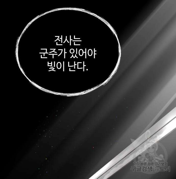 신 고구려전기 20화 7