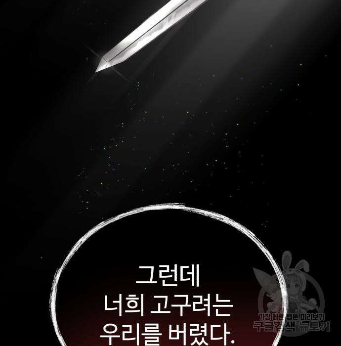신 고구려전기 20화 8