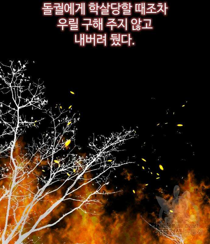 신 고구려전기 20화 10