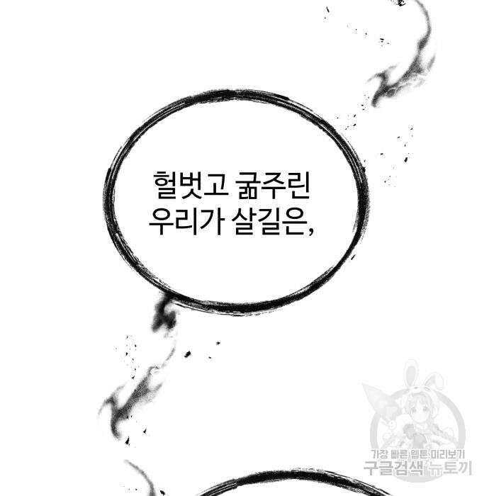 신 고구려전기 20화 12