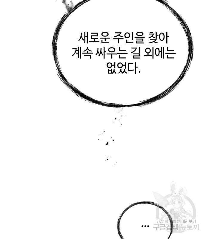 신 고구려전기 20화 13