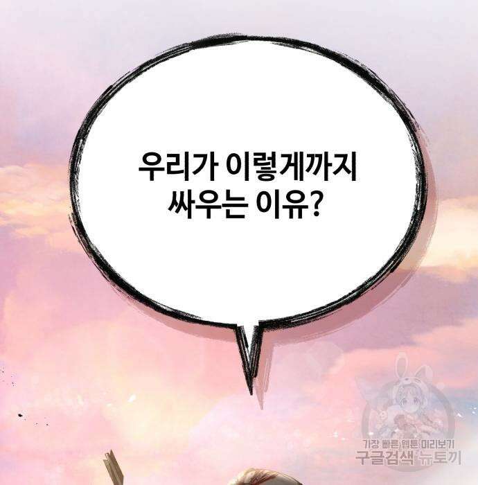 신 고구려전기 20화 15