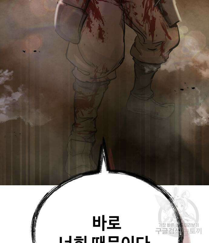 신 고구려전기 20화 17