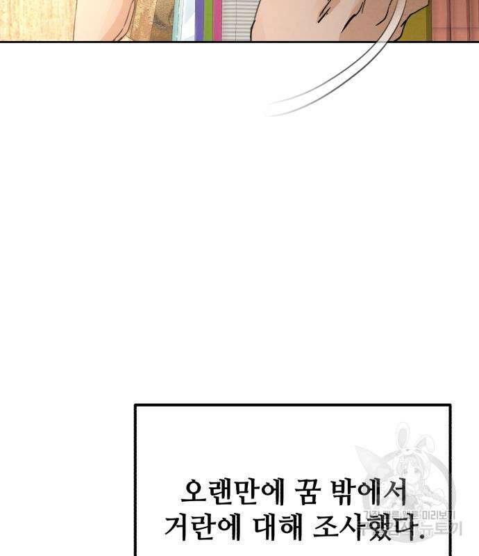 신 고구려전기 20화 22