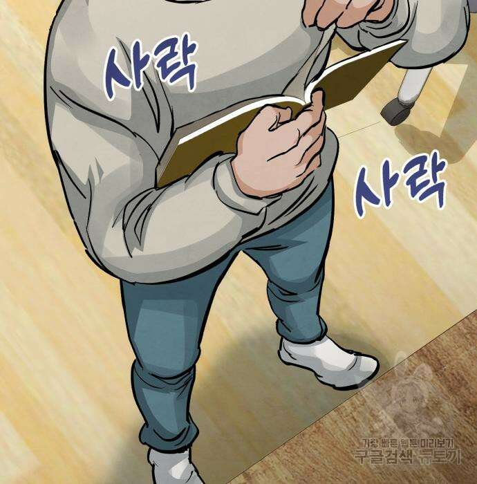 신 고구려전기 20화 24