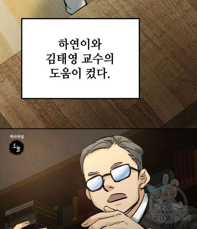 신 고구려전기 20화 25