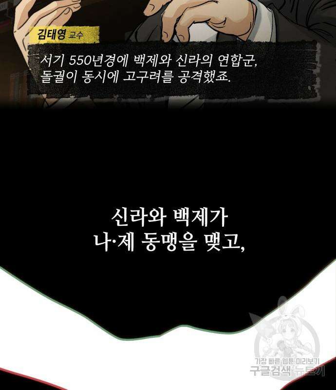 신 고구려전기 20화 26