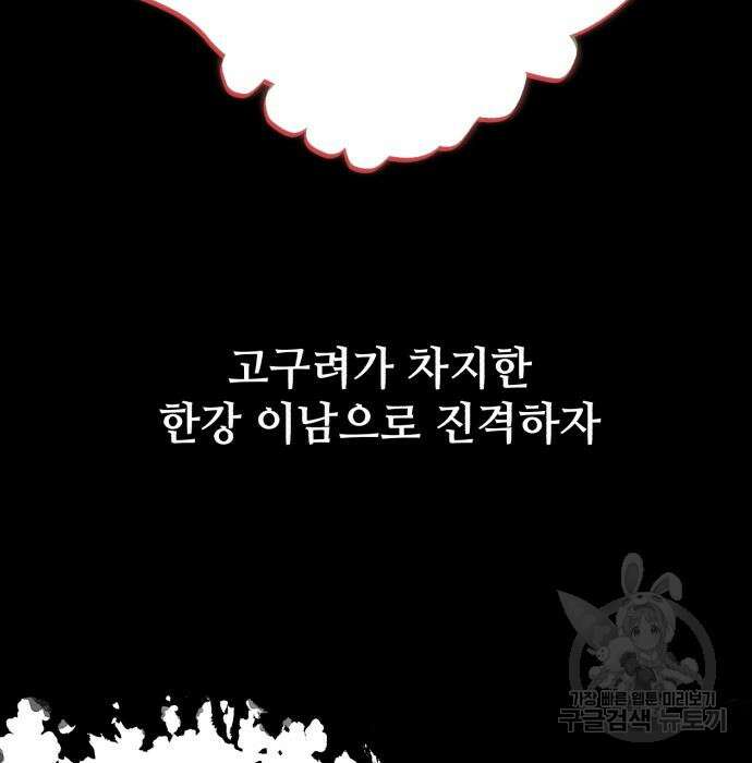 신 고구려전기 20화 27