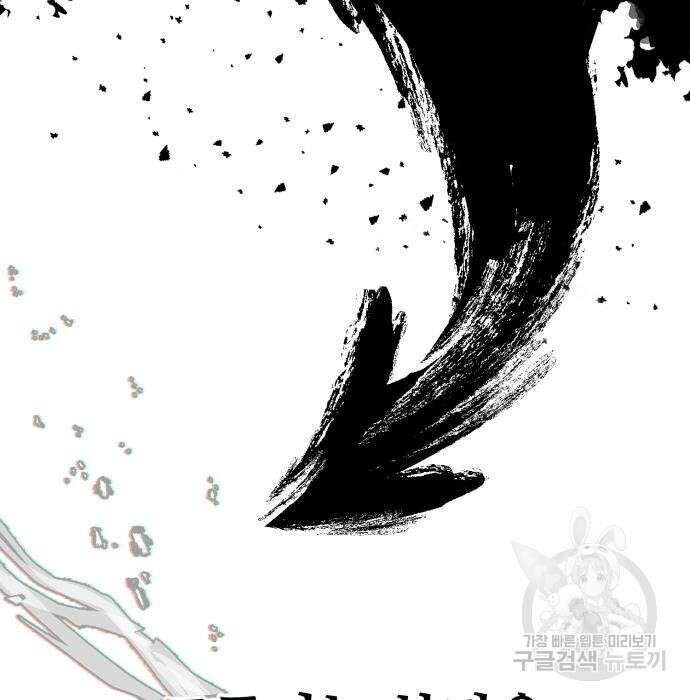 신 고구려전기 20화 28