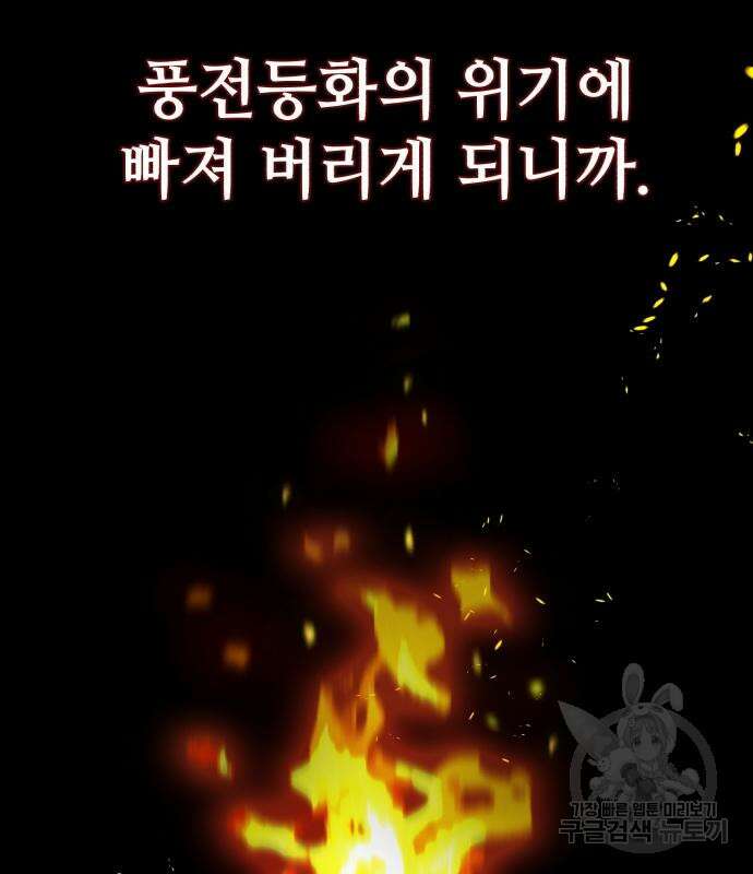 신 고구려전기 20화 33