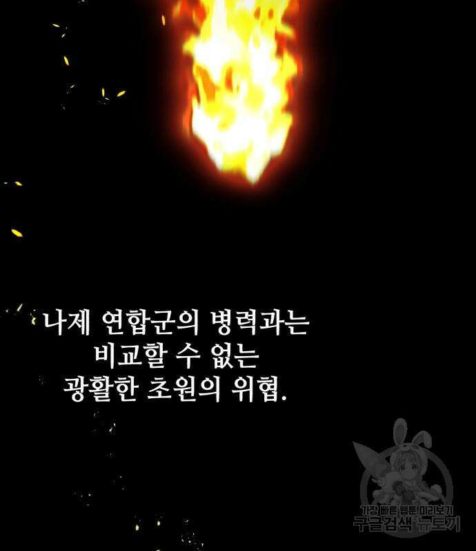 신 고구려전기 20화 34