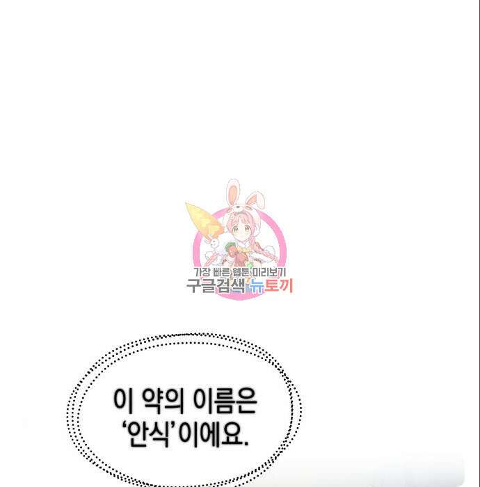 악당과 악당이 만나면 4화 1