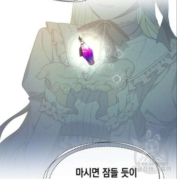 악당과 악당이 만나면 4화 2