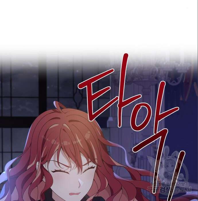 악당과 악당이 만나면 4화 8