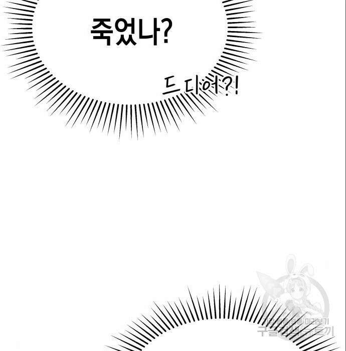 악당과 악당이 만나면 4화 16