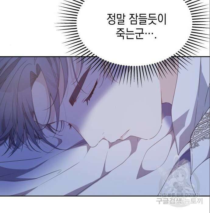 악당과 악당이 만나면 4화 17