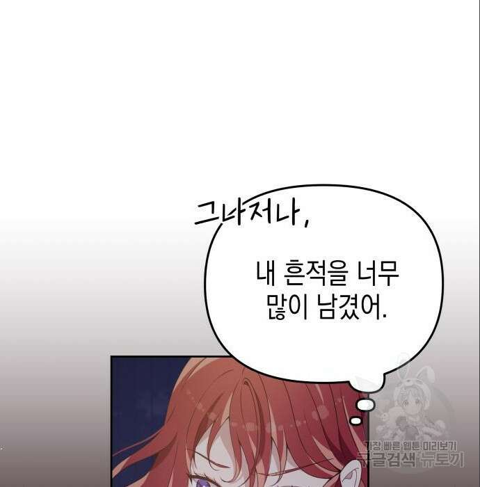 악당과 악당이 만나면 4화 18