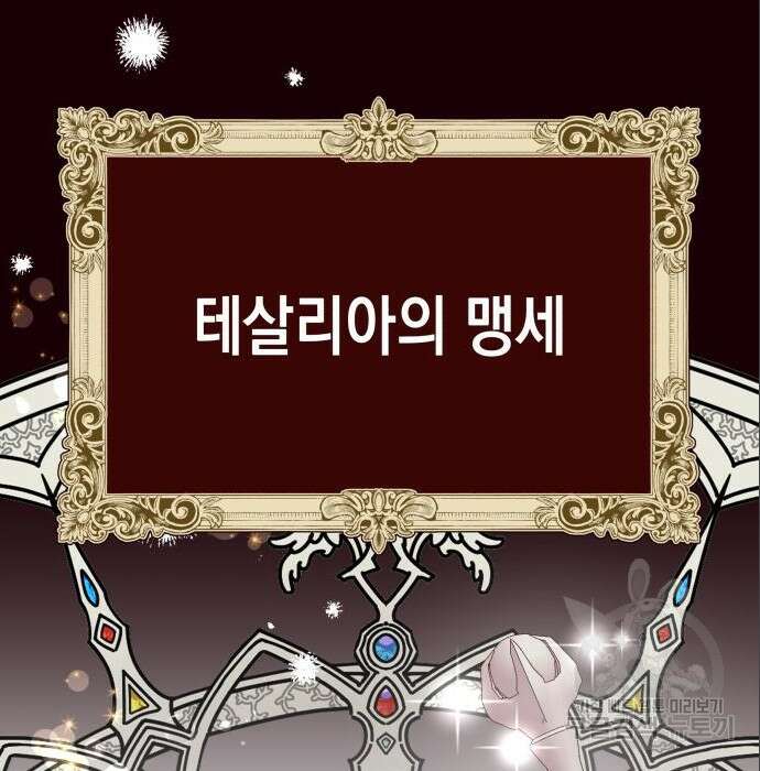 악당과 악당이 만나면 4화 21