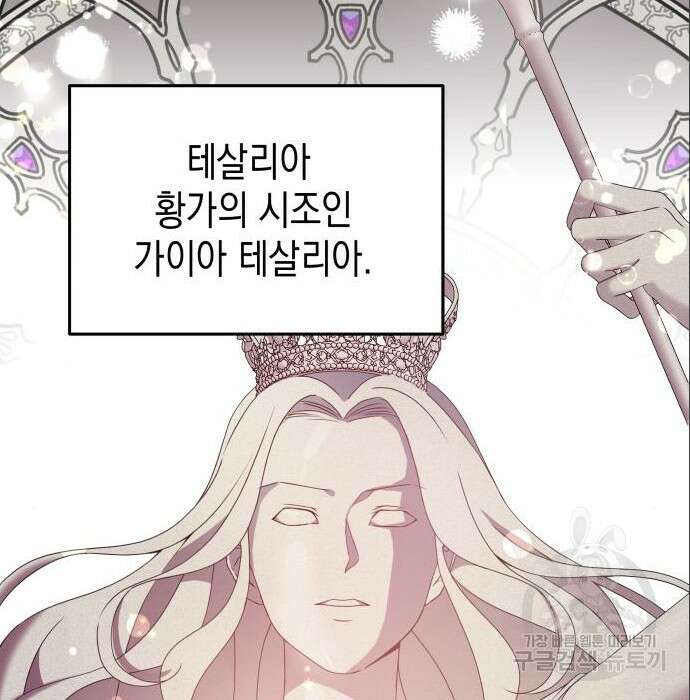 악당과 악당이 만나면 4화 22