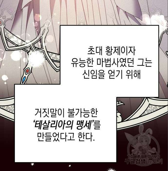 악당과 악당이 만나면 4화 24