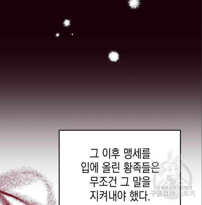 악당과 악당이 만나면 4화 25