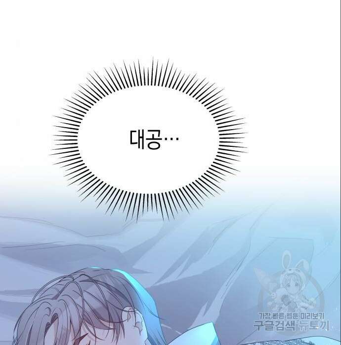 악당과 악당이 만나면 4화 29