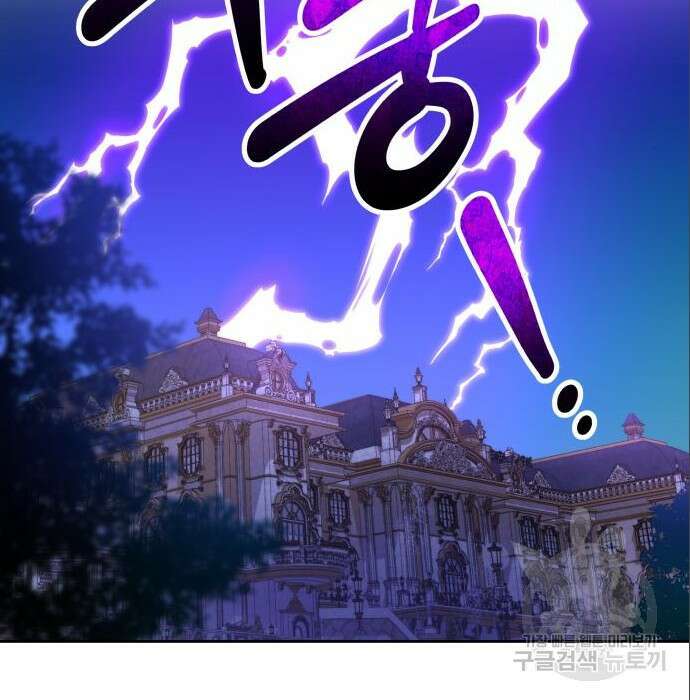 악당과 악당이 만나면 4화 46