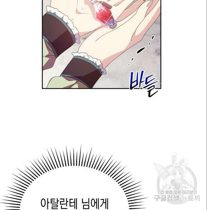 악당과 악당이 만나면 4화 50