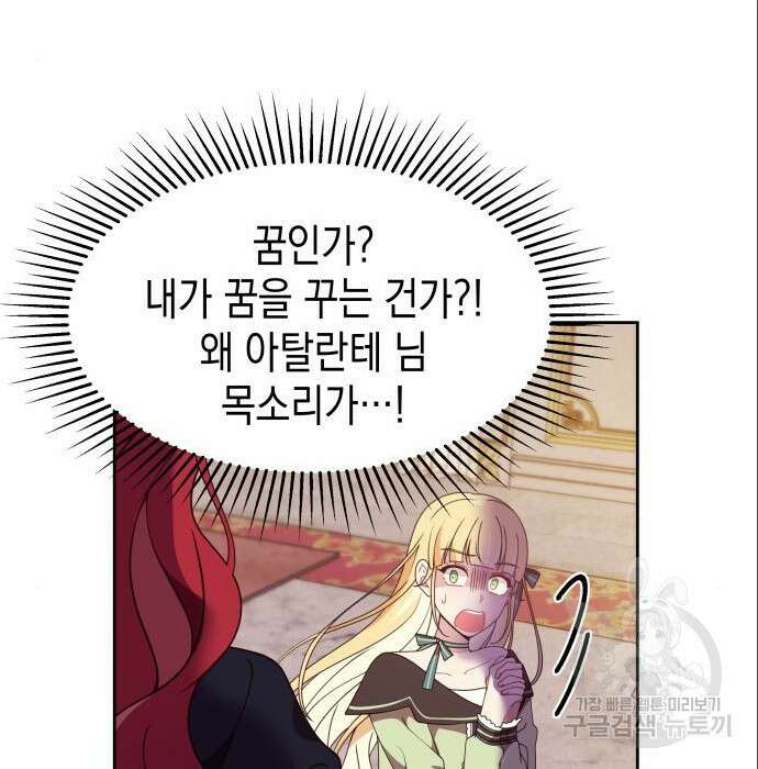 악당과 악당이 만나면 4화 57