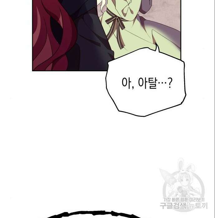 악당과 악당이 만나면 4화 58
