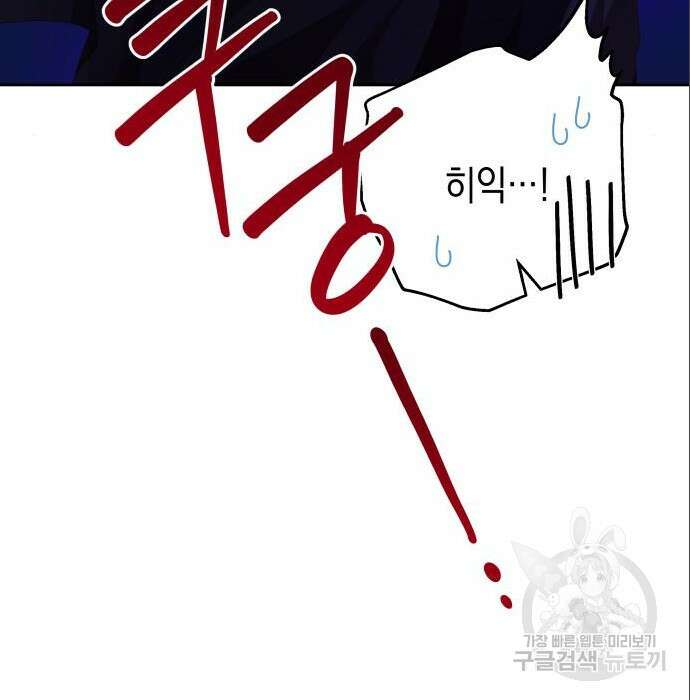 악당과 악당이 만나면 4화 60