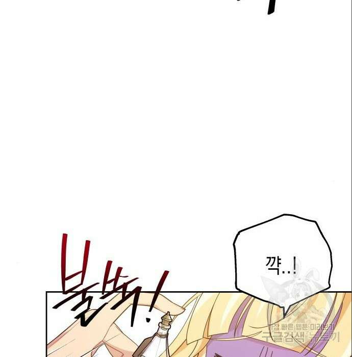 악당과 악당이 만나면 4화 62