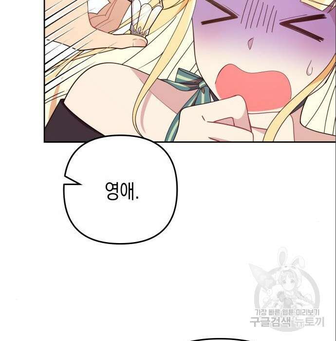 악당과 악당이 만나면 4화 63