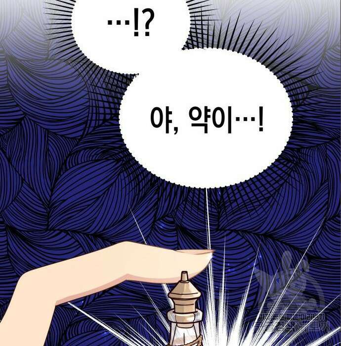 악당과 악당이 만나면 4화 66