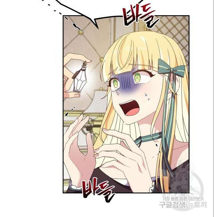 악당과 악당이 만나면 4화 69