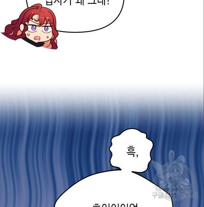 악당과 악당이 만나면 4화 75