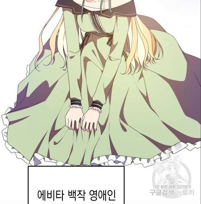 악당과 악당이 만나면 4화 77