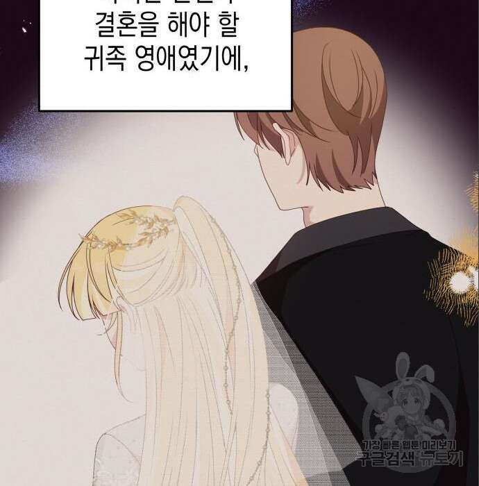 악당과 악당이 만나면 4화 79