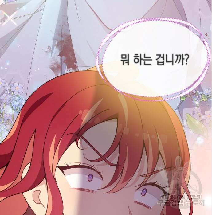 악당과 악당이 만나면 4화 91