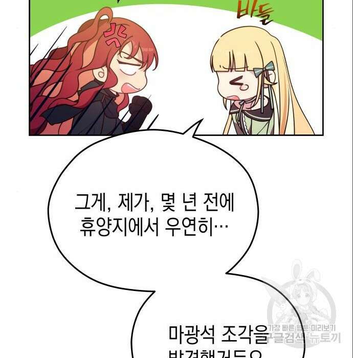 악당과 악당이 만나면 4화 94