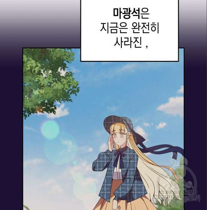 악당과 악당이 만나면 4화 96