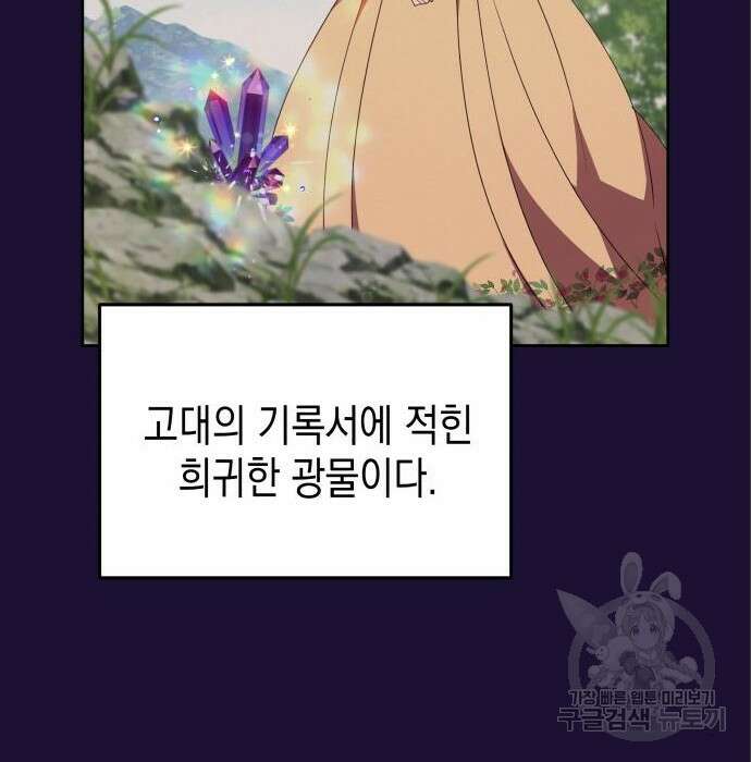 악당과 악당이 만나면 4화 97