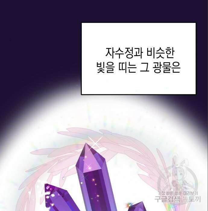 악당과 악당이 만나면 4화 98