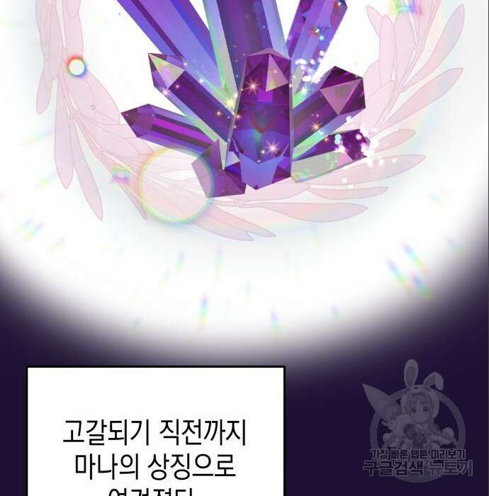 악당과 악당이 만나면 4화 99