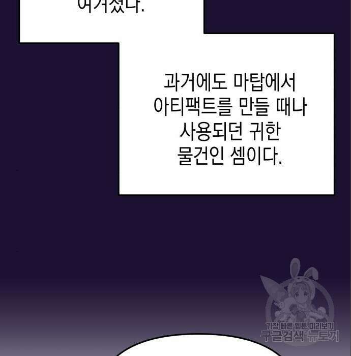 악당과 악당이 만나면 4화 100