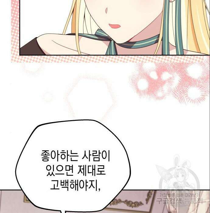악당과 악당이 만나면 4화 104